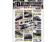 Federal Named as Partner Sponsor of D1 Street Legal Drifting Series